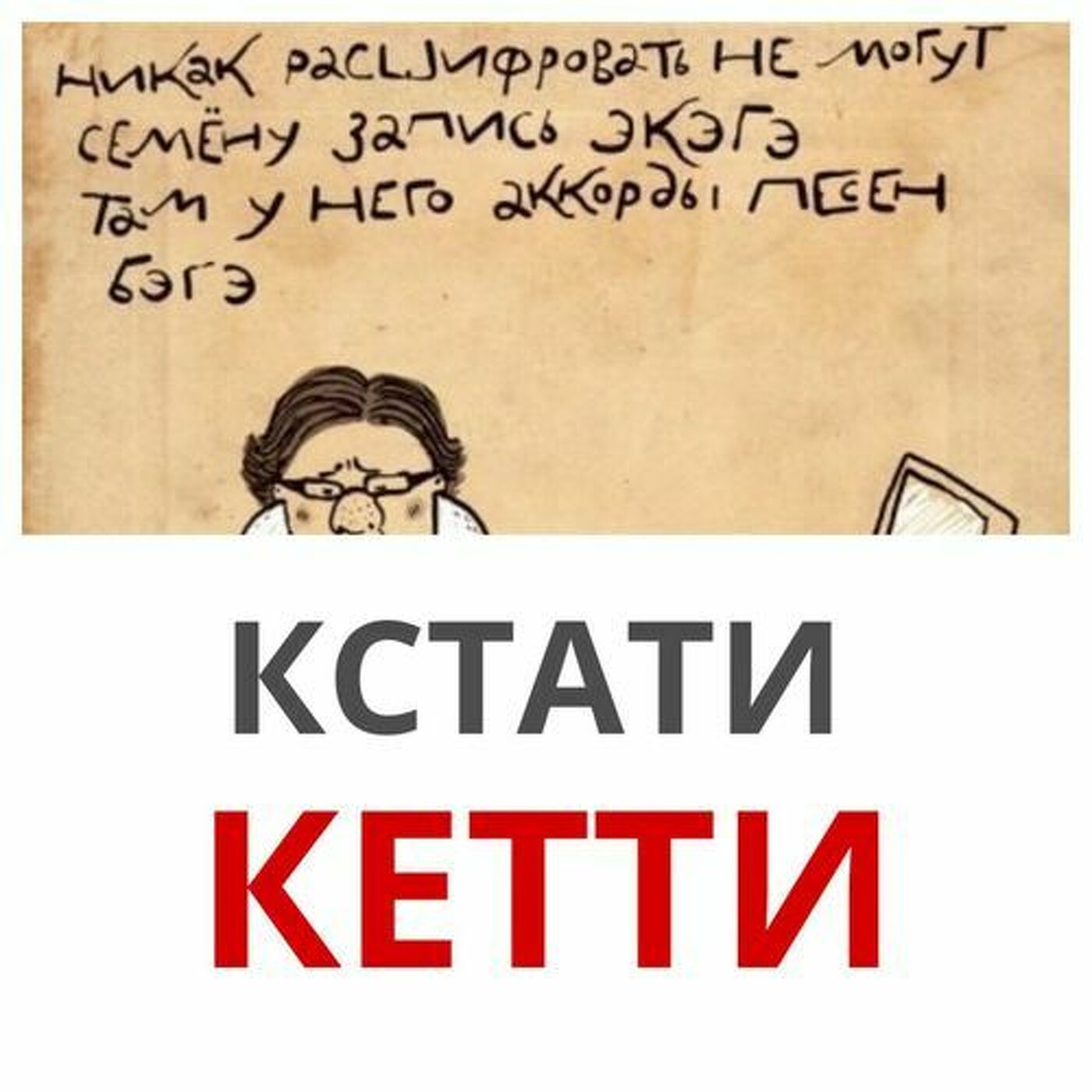 Kamonoff FM podcast