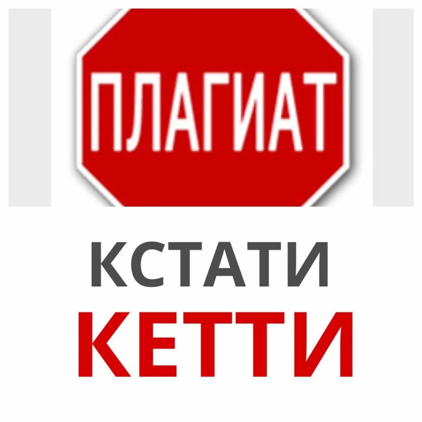 Kamonoff FM podcast