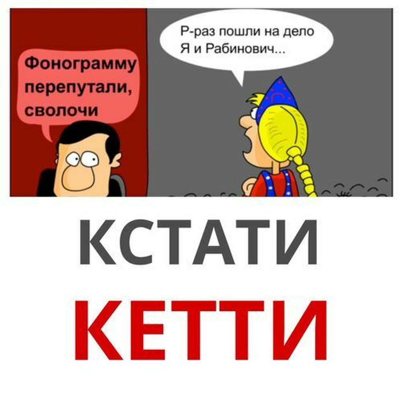 Kamonoff FM podcast