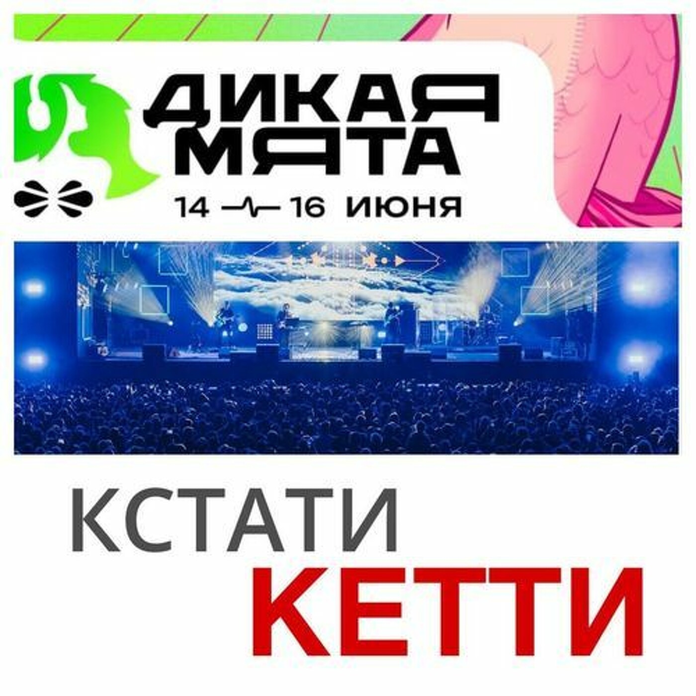 Kamonoff FM podcast